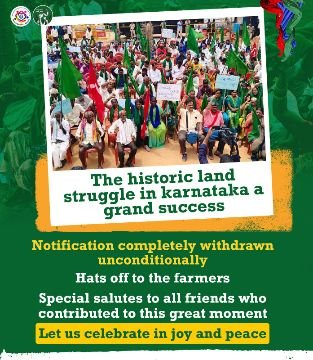 नई दिल्ली15जुलाई25*SKM ने कर्नाटक सरकार को मजबूर करने के लिए देवनहल्ली किसानों की सफलता को बधाई दी।