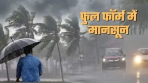 नई दिल्ली17जुलाई25*यूपी में 7 दिन जमकर बरसेंगे बदरा,जानें अन्य राज्यों का ताजा हाल*