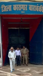 बाराबंकी29जुलाई25*डीएम और एसपी ने संयुक्त रूप से जिला कारागार का किया औचक निरीक्षण*