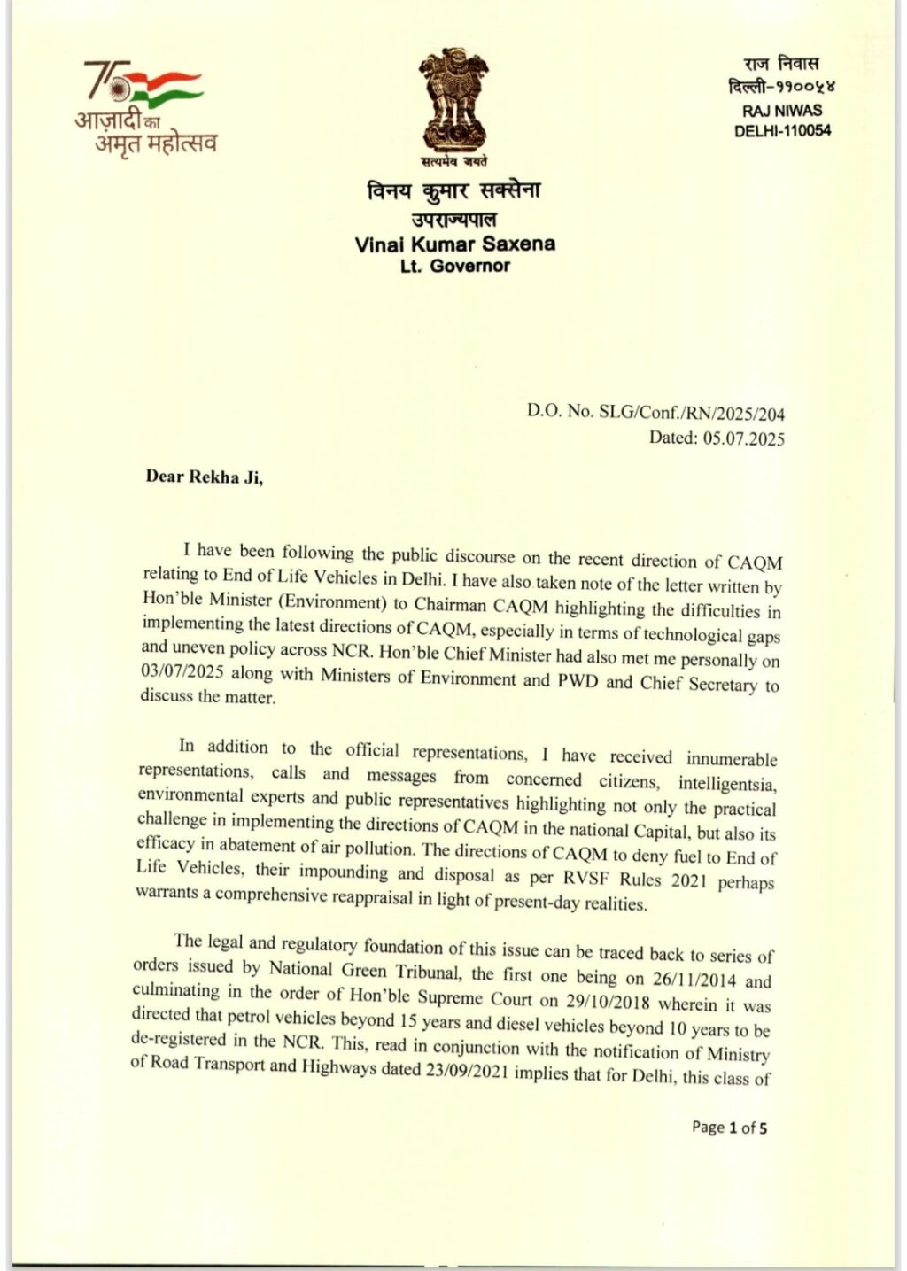 दिल्ली6जुलाई25*दिल्ली एलजी ने EOL गाड़ियों के प्रतिबंध पर दिल्ली सरकार को लिखा पत्र