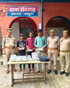 मथुरा 5 जुलाई 25* शेरगढ पुलिस टीम व स्वॉट टीम की संयुक्त कार्यवाही में 03 अभियुक्तगण को चोरी किये गये माल, मोबाईल फोन एवं अवैध हथियार के साथ गिरफ्तार*