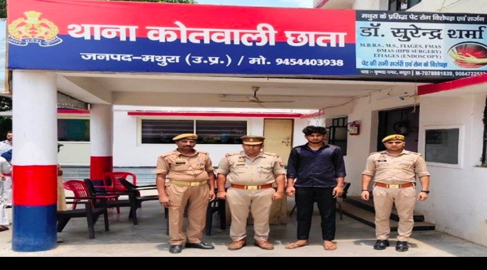 मथुरा05.07.25* बलात्कार के मुकदमें वांछित चल रहे अभियुक्त को किया गिरफ्तार