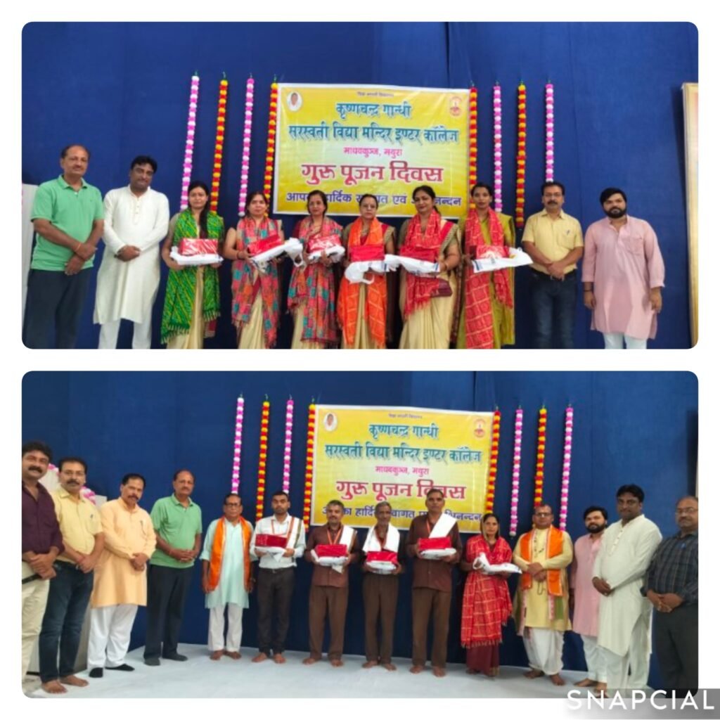 मथुरा12जुलाई25* गुरु हैं देश के राष्ट्र निर्माता एवं हमारे मार्गदशक -समीर बंसल*