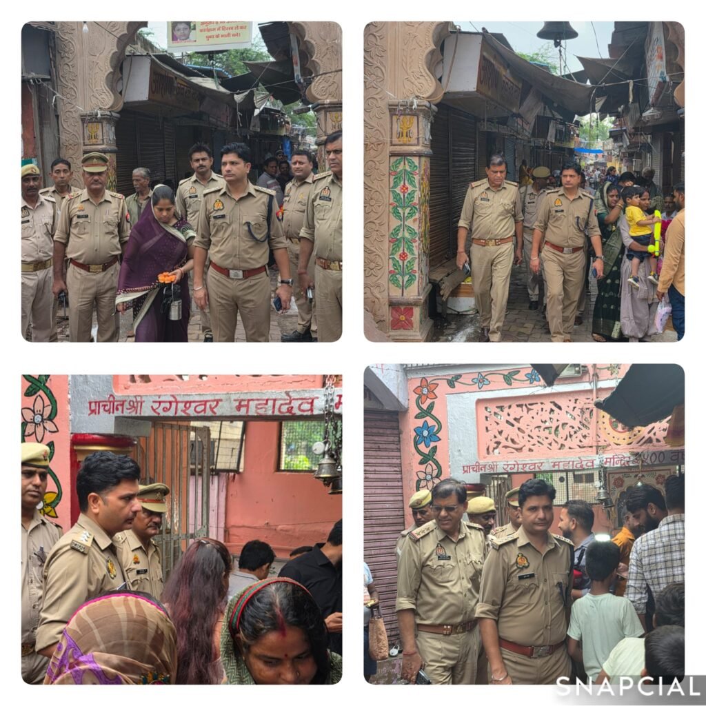 मथुरा 14 जुलाई 25*क्षेत्राधिकार मथुरा द्वारा श्रावण माह के प्रथम सोमवार के दृष्टिगत से मंदिरों की व्यवस्था का निरीक्षण किया