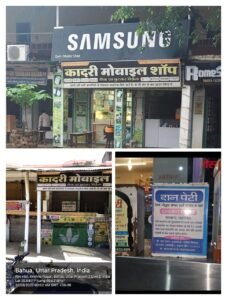 फतेहपुर03अगस्त25*कादरी मोबाइल शॉप विवादों के घेरे में, एग्रीमेंट और वसीयत को लेकर उठा बड़ा सवाल....?*