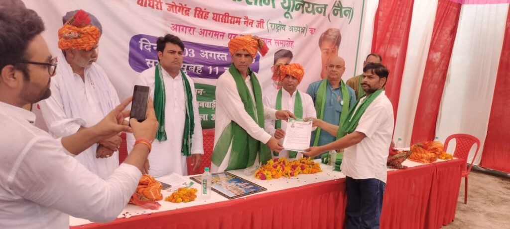 आगरा03अगस्त25*भारतीय किसान यूनियन (नैन) स्वागत समारोह कार्यक्रम आगरा03अगस्त25*भारतीय किसान यूनियन (नैन) स्वागत समारोह कार्यक्रम