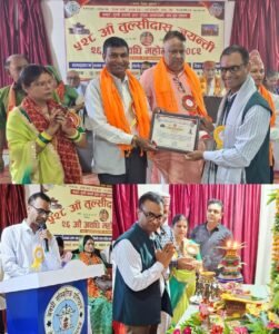 नई दिल्ली07अगस्त25*नेपाल में सम्मानित हुए डॉ. शैलेष*