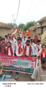 कौशांबी13अगस्त25*विद्यार्थी परिषद के कार्यकर्ताओं ने निकाली विशाल तिरंगा यात्रा*