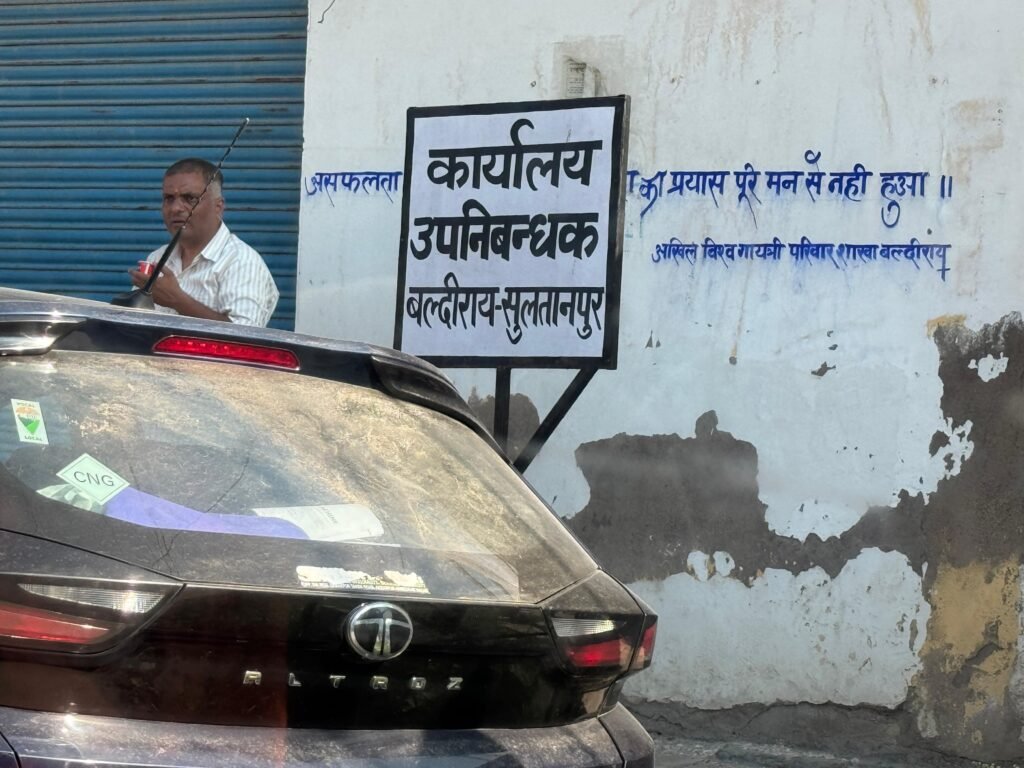 सुल्तानपुर20अगस्त25*बल्दीराय रजिस्ट्री ऑफिस में भ्रष्टाचार बेलगाम, रजिस्ट्रार बीना झाँ के संरक्षण में बिचौलियों का राज*