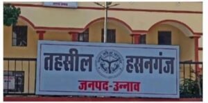 उन्नाव22अगस्त25*राजस्व अधिकारी द्बारा योगी सरकार की "जीरो टॉलरेंस" निति की उड़ाई जा रही है धज्जियां