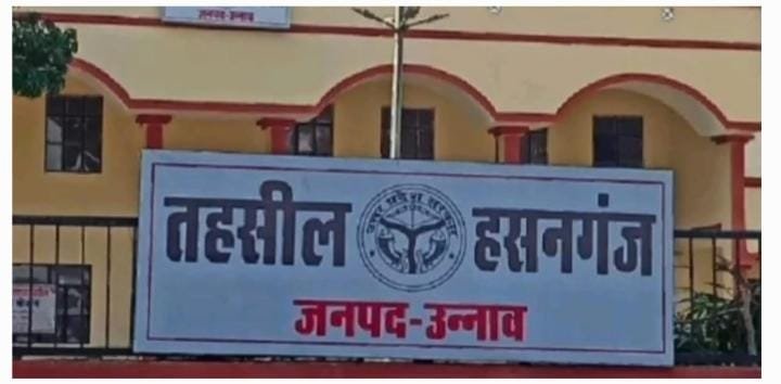 उन्नाव22अगस्त25*राजस्व अधिकारी द्बारा योगी सरकार की "जीरो टॉलरेंस" निति की उड़ाई जा रही है धज्जियां