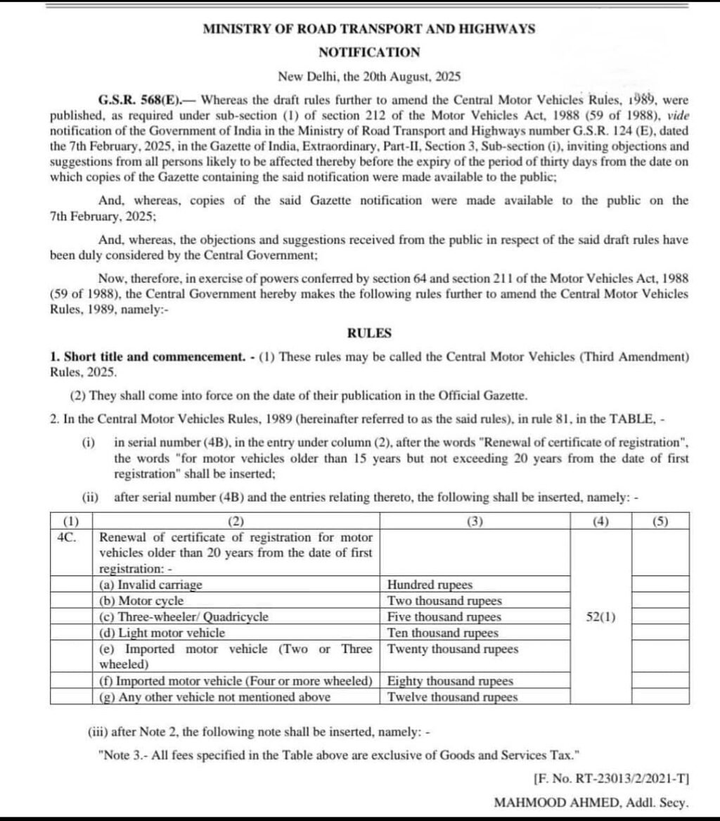 नई दिल्ली22अगस्त25*20 साल तक चल सकेंगी पुरानी गाड़ियां।