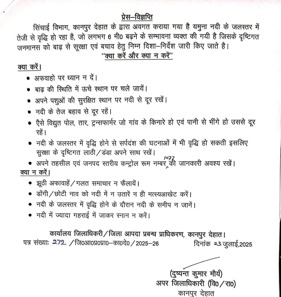 कानपुर देहात23अगस्त25*मिर्जा ताल जलाशय, अकबरपुर में अवैध खनन की शिकायत का जिलाधिकारी ने लिया संज्ञान,जांच टीम गठित।* कानपुर देहात23अगस्त25*मिर्जा ताल जलाशय, अकबरपुर में अवैध खनन की शिकायत का जिलाधिकारी ने लिया संज्ञान,जांच टीम गठित।*
