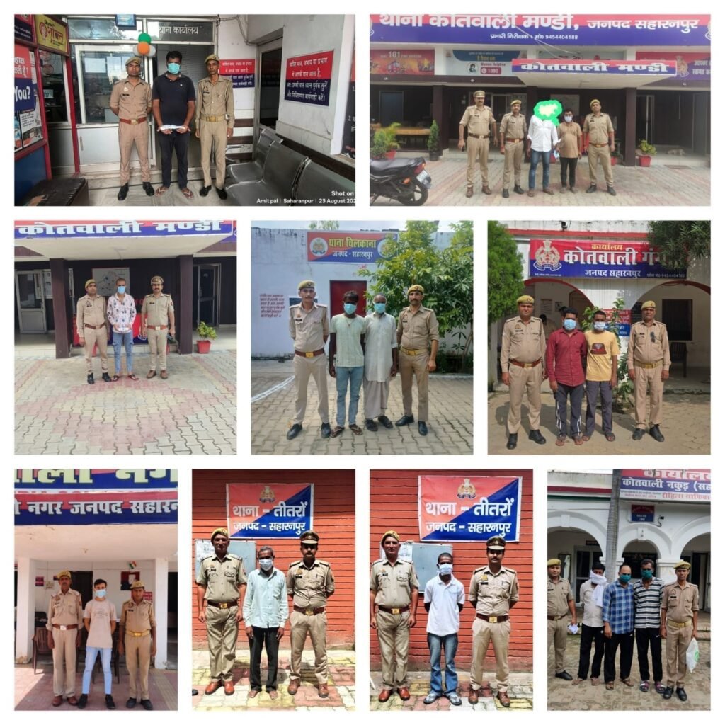 सहारनपुर 25अगस्त 25*थाना देहात कोतवाली,थाना मण्डी,थाना चिलकाना,थाना गंगौह, कोतवाली नगर,थाना तीतरों एवम थाना नकुड से बड़ी खबर* सहारनपुर 25अगस्त 25*थाना देहात कोतवाली,थाना मण्डी,थाना चिलकाना,थाना गंगौह, कोतवाली नगर,थाना तीतरों एवम थाना नकुड से बड़ी खबर*