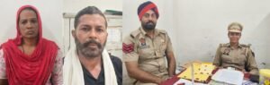 पंजाब25अगस्त25*घर में घुसकर मारपीट करने के आरोपी पति-पत्नी को जेल भेजा