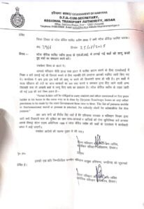 हरियाणा 29अगस्त 25*छात्रों को वही *फ्री यात्रा सुविधा* प्राप्त होगी जो हरियाणा रोडवेज की बसों में लागू है।_