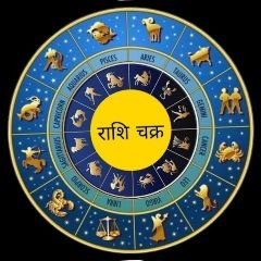 *आज का राशिफल*08 अगस्त 2025 , शुक्रवार*