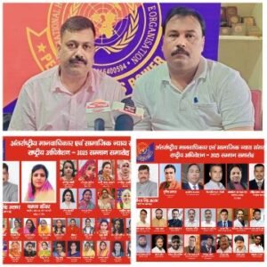 जयपुर1अगस्त25*कल 2 अगस्त को होगा अंतरराष्ट्रीय मानवाधिकार संगठन का वार्षिक अधिवेशन, 