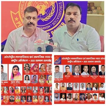 जयपुर1अगस्त25*कल 2 अगस्त को होगा अंतरराष्ट्रीय मानवाधिकार संगठन का वार्षिक अधिवेशन, 