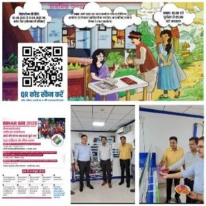 रोहतास2अगस्त25*निर्वाचकों की सुविधा के लिए मिशन मोड में दावा / आपत्ति प्राप्त करने एवं उनका निष्पादन करने हेतु कैम्प का आयोजन