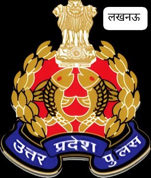 लखनऊ3अगस्त25*यूपी में गिरफ्तारी और तलाशी के लिए नए नियम लागू!*