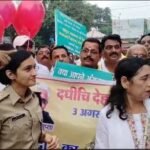 पूर्णिया बिहार 3 अगस्त 25*दधीचि देहदान समिति, पूर्णिया द्वारा एक जागरूकता पदयात्रा का आयोजन किया गया,