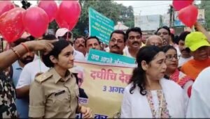 पूर्णिया बिहार 3 अगस्त 25*दधीचि देहदान समिति, पूर्णिया द्वारा एक जागरूकता पदयात्रा का आयोजन किया गया,