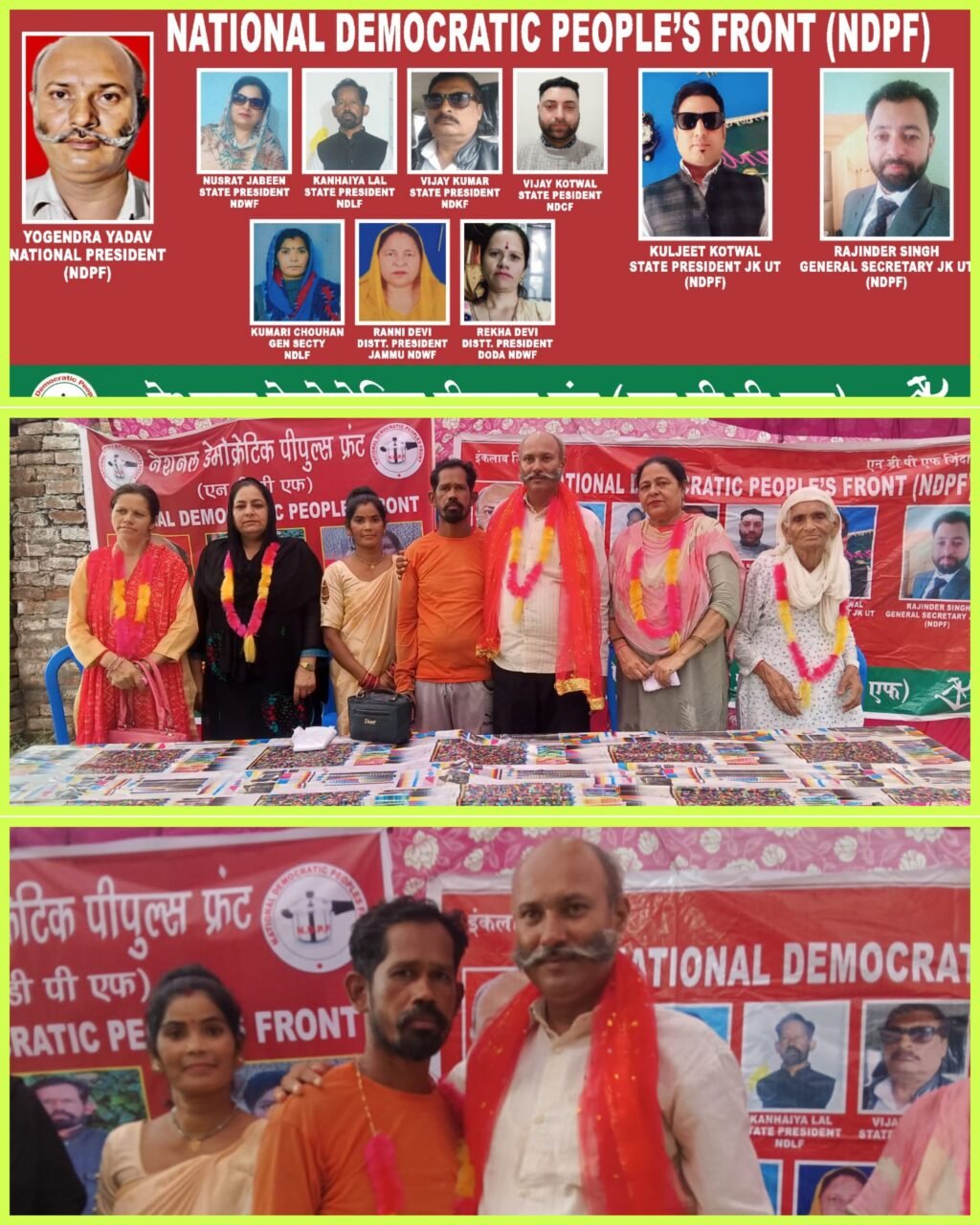 जम्मू कश्मीर 05अगस्त25*ने जनसभा का आयोजन नेशनल डेमोक्रेटिक पीपुल्स फ्रंट