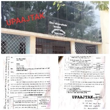 रोहतास6अगस्त25*जिला परिवहन कार्यालय में 2.करोड़ से अधिक का गबन, एफआईआर दर्ज*