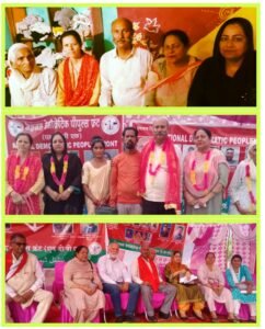 फर्रुखाबाद09अगस्त25* अगस्त को ट्रंप एवं मोदी सरकार के विरुद्ध आंदोलन करेगा एन डी पी एफ