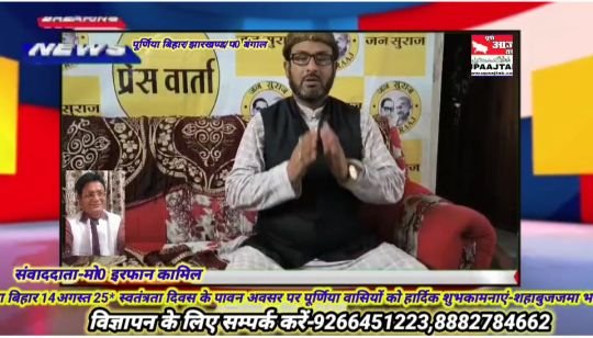 पूर्णिया बिहार 14अगस्त 25* स्वतंत्रता दिवस के पावन अवसर पर पूर्णिया वासियों को हार्दिक शुभकामनाएं-शहाबुजजमा भारतीय।