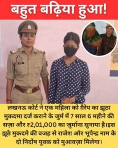 लखनऊ20अगस्त25*सच्चाई सामने आई...लखनऊ कोर्ट ने सुनाया एक ऐतिहासिक फैसला ।