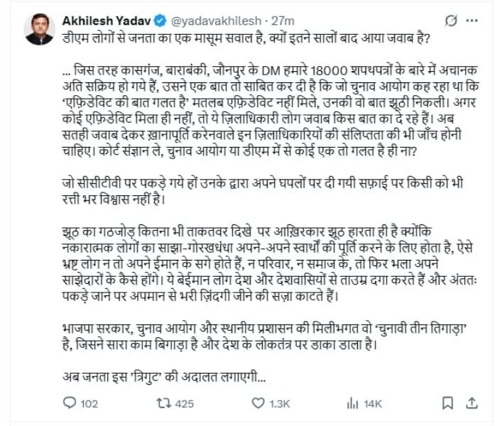 लखनऊ20अगस्त25*अखिलेश यादव बनाम चुनाव आयोग। राउंड टू।*अखिलेश यादव का बयान