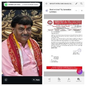 कानपुर नगर21अगस्त25*मनोज गुप्ता फैडरेशन ऑफ आल इंडिया व्यापार मण्डल के बनाये गए प्रदेश उपाध्यक्ष। कानपुर नगर21अगस्त25*मनोज गुप्ता फैडरेशन ऑफ आल इंडिया व्यापार मण्डल के बनाये गए प्रदेश उपाध्यक्ष।