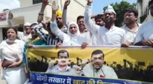 लखनऊ23अगस्त25*आप पार्टी का प्रदेश स्तरीय प्रदर्शन*