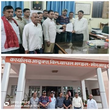 मिर्जापुर: 23अगस्त 25 *शिक्षणेत्तर संघ ने सौंपा ज्ञापन* मिर्जापुर: 23अगस्त 25 *शिक्षणेत्तर संघ ने सौंपा ज्ञापन*