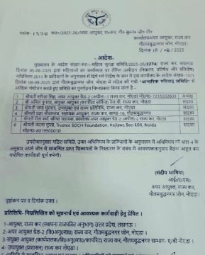 नोयडा25अगस्त25*IAS संदीप भागिया पर यौन उत्पीड़न का गंभीर आरोप, खुद के अधीनस्थों की बनाई जांच कमेटी | नोयडा25अगस्त25*IAS संदीप भागिया पर यौन उत्पीड़न का गंभीर आरोप, खुद के अधीनस्थों की बनाई जांच कमेटी |