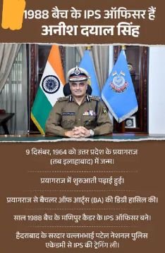 नई दिल्ली26अगस्त25*रिटायर्ड IPS ऑफिसर अनीश दयाल सिंह को भारत का डिप्टी नेशनल सिक्योरिटी एडवाइजर (Deputy NSA) नियुक्त किया है