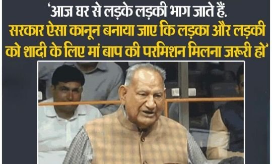 नई दिल्ली27अगस्त25* हरियाणा शादी से पहले जरूरी हो मां-बाप की मंजूरी, लड़के लड़की को शादी के लिए मां-बाप की मंजूरी जरूरी* नई दिल्ली27अगस्त25* हरियाणा शादी से पहले जरूरी हो मां-बाप की मंजूरी, लड़के लड़की को शादी के लिए मां-बाप की मंजूरी जरूरी*