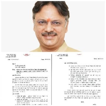 लखनऊ27अगस्त25*मुख्यमंत्री योगी आदित्यनाथ को BJP विधायक डॉ. राजेश्वर सिंह का पत्र