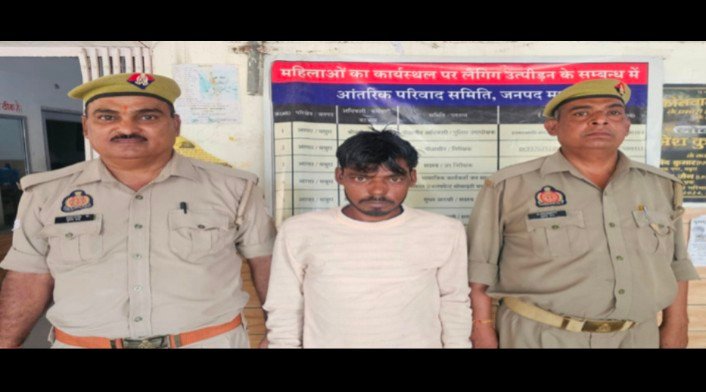 मथुरा01.08.2025* एक शातिर अभियुक्त को अवैध गाँजा के साथ किया गिरफ्तार