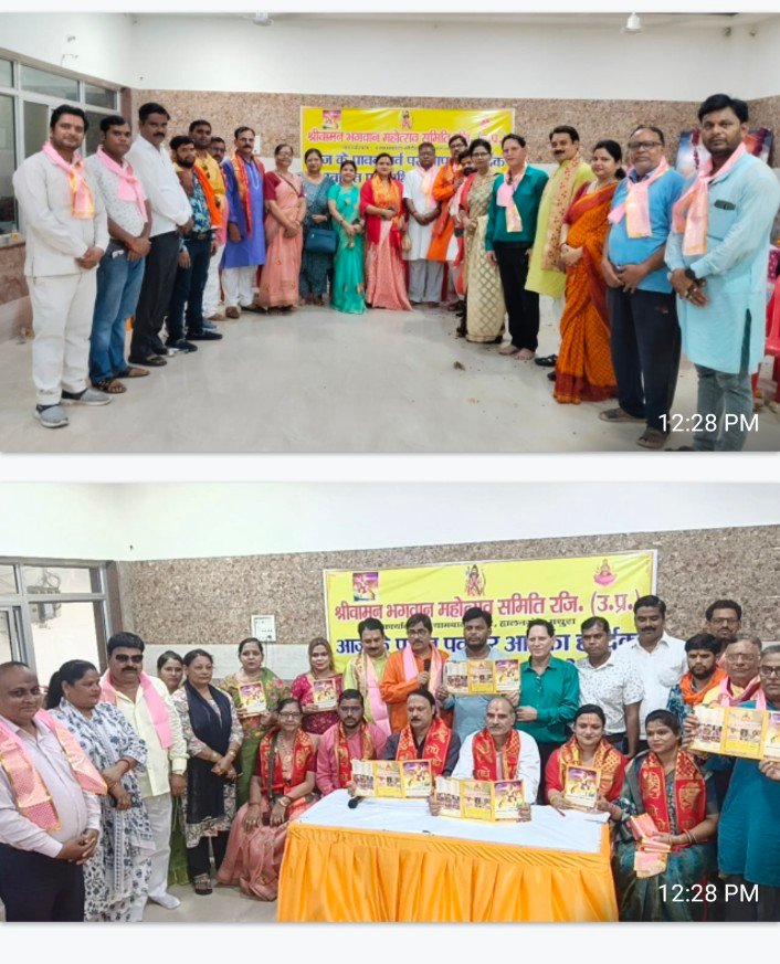 मथुरा 23अगस्त 2025 श्री वामन भगवान महोत्सव समिति का द्वितीय स्थापना दिवस धूमधाम से सम्पन्न