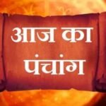 नई दिल्ली11अगस्त25*इतिहास की मुख्य घटनाओं सहित पञ्चांग – मुख्यांश ..**