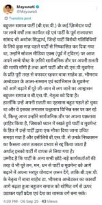 लखनऊ6सितम्बर25*बसपा के पूर्व राज्यसभा सांसद श्री अशोक सिद्धार्थ का निष्कासन हुआ रदद्।