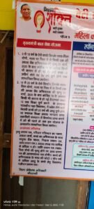 कौशाम्बी15सितम्बर25*बाल सेवा योजना के नाम पर अनाथ बच्चों के साथ योगी सरकार का भद्दा मजाक*