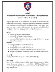 कानपुर नगर17सितम्बर25*कानपुर में चोरी की अफवाहें उड़ाने वाले हो जाए सावधान,कानून हाथ में न ले।