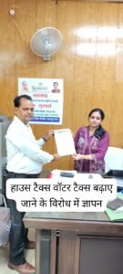 कानपुर नगर18सितम्बर25*हाउस टैक्स वाटर टैक्स बढ़ाने का किया सभासद ने विरोध