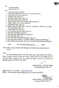 कानपुर 19सितम्बर 25*नगर में मीटिंग सभागार में की जायेगी