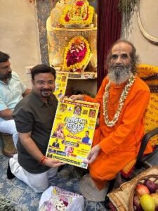 जयपुर1सितम्बर25*परम् पूज्य संत श्री कमलेश जी महाराज ने किया डांडिया महारास-2025 के पोस्टर का विमोचन...