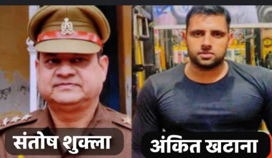 कानपुर नगर3सितम्बर25*चकेरी इंस्पेक्टर व दरोगा के खिलाफ उन्ही के थाने में एफआईआर दर्ज। कानपुर नगर3सितम्बर25*चकेरी इंस्पेक्टर व दरोगा के खिलाफ उन्ही के थाने में एफआईआर दर्ज।